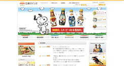 Desktop Screenshot of nisshin-oillio.com